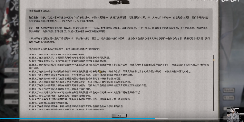 鬼谷八荒0.8.2002破解版游戏截图