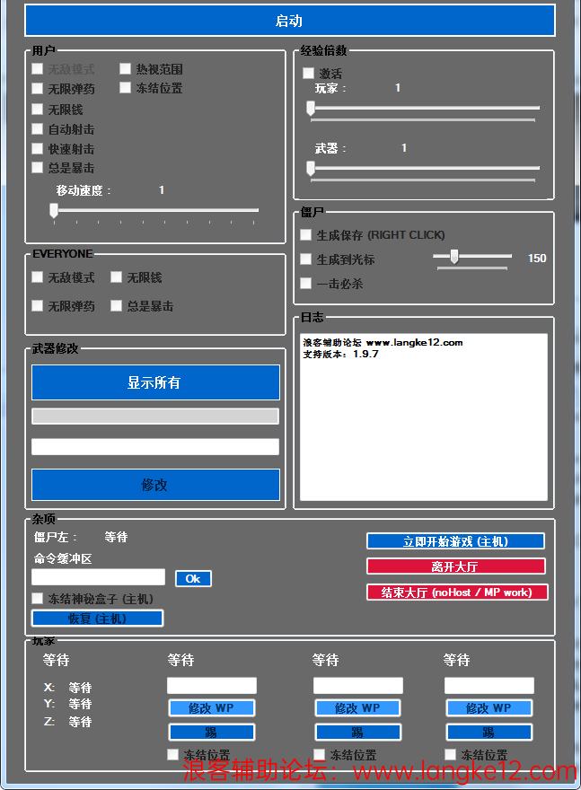 使命召唤黑色行动冷战僵尸修改器最新版游戏截图