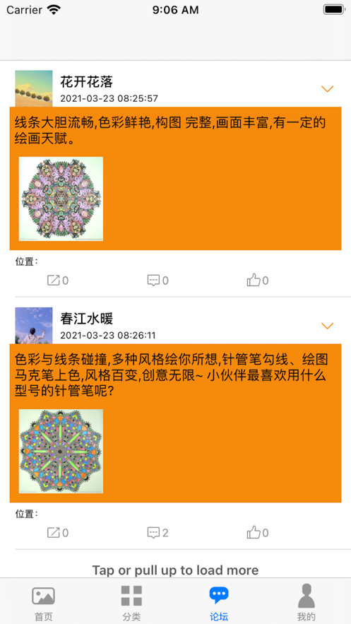 来涂涂吧最新版截图