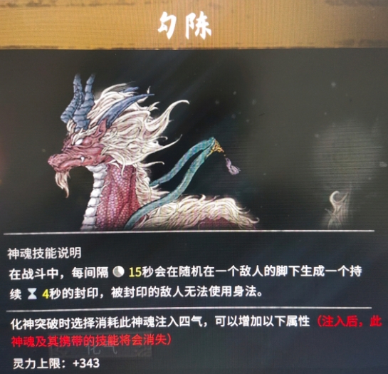 鬼谷八荒化神怎么化气-鬼谷八荒化神之气怎么选