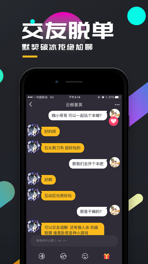 探致命同学会完整版截图