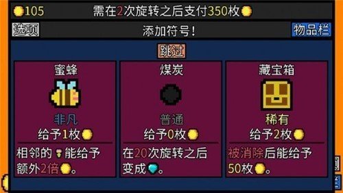 幸运房东破解版游戏截图