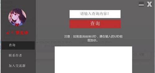 狐狸查q绑安卓版游戏截图