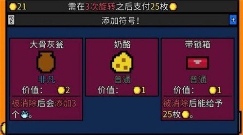 幸运房东破解版游戏截图