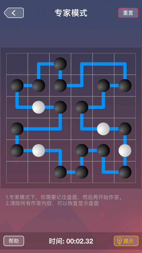 最强大脑围棋一笔画手机版游戏截图