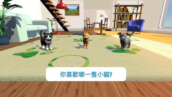 我的收养猫咪手机版截图