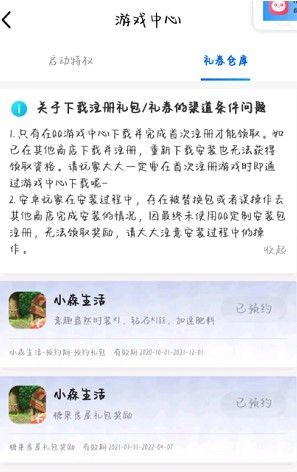 小森生活糖果屋怎么获得-小森生活糖果屋攻略