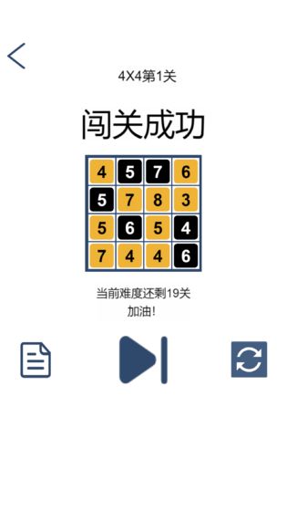 数字寻宝安卓版截图