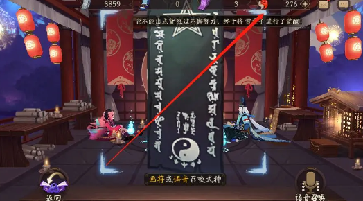 阴阳师4月神秘图案画法分享2021