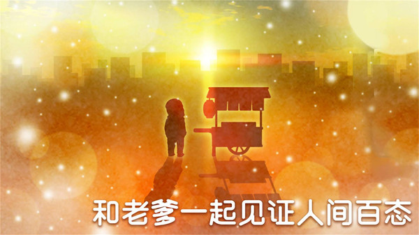 深夜关东煮手机版截图