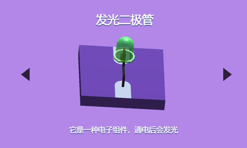 最强大脑逻辑电路安卓版截图