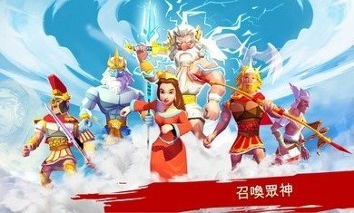 特洛伊战争斯巴达战士最新版截图