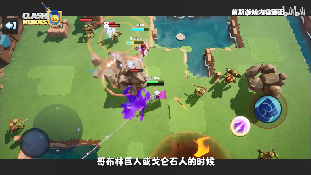 部落传说Clash Heroes安卓版截图