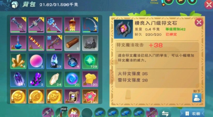 创造与魔法符文魔法大全 创造与魔法符文魔法汇总[多图]图片2