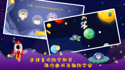 幻想宇宙安卓版游戏截图