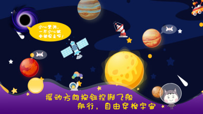 幻想宇宙安卓版截图