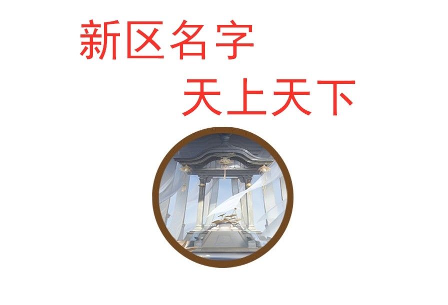 阴阳师天上天下活动怎么做-阴阳师天上天下活动攻略