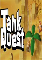 Tank Quest中文版
