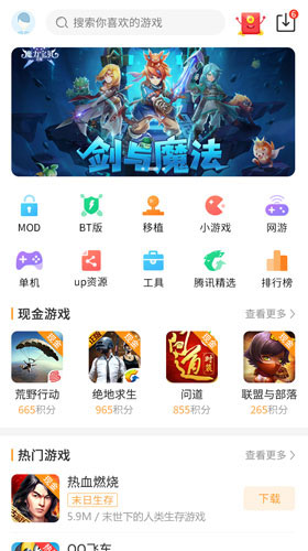 乐乐游戏盒最新版游戏截图