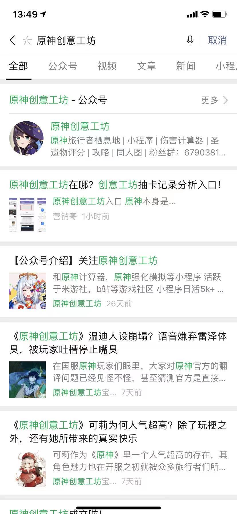 原神创意工坊ios游戏截图