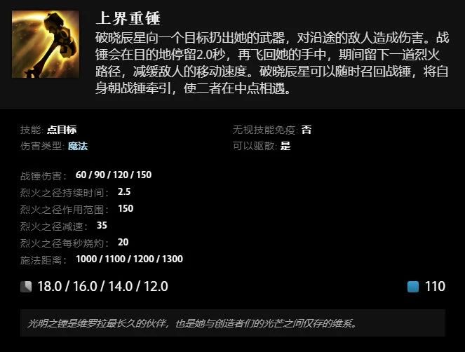 dota2新英雄破晓辰星玩法-dota2新英雄破晓辰星攻略