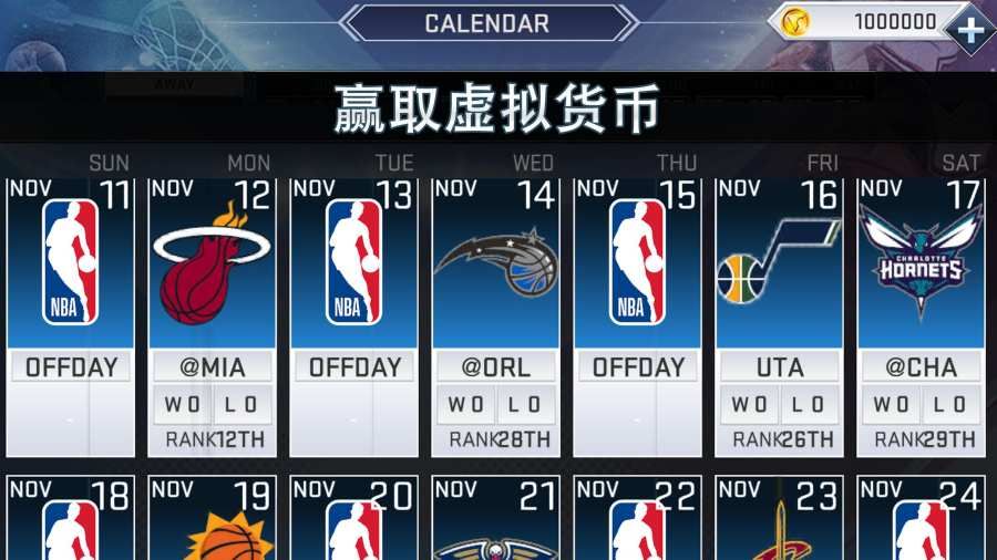 nba2k21破解版安卓最新版游戏截图