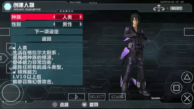 梦幻之星携带版2汉化版游戏截图