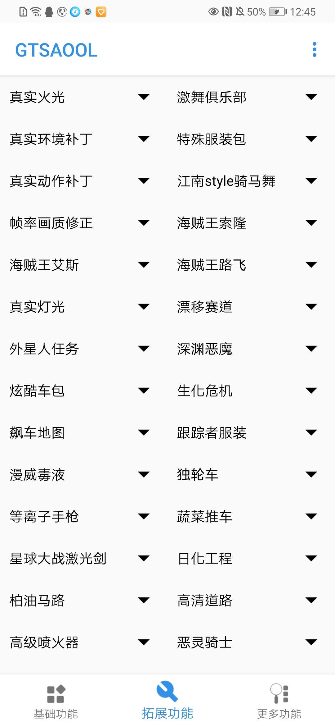 gtsaool手机版游戏截图