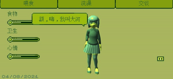 电子女孩中文版截图