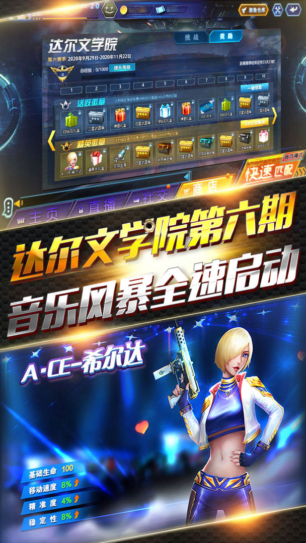 TOP Arena手机版游戏截图