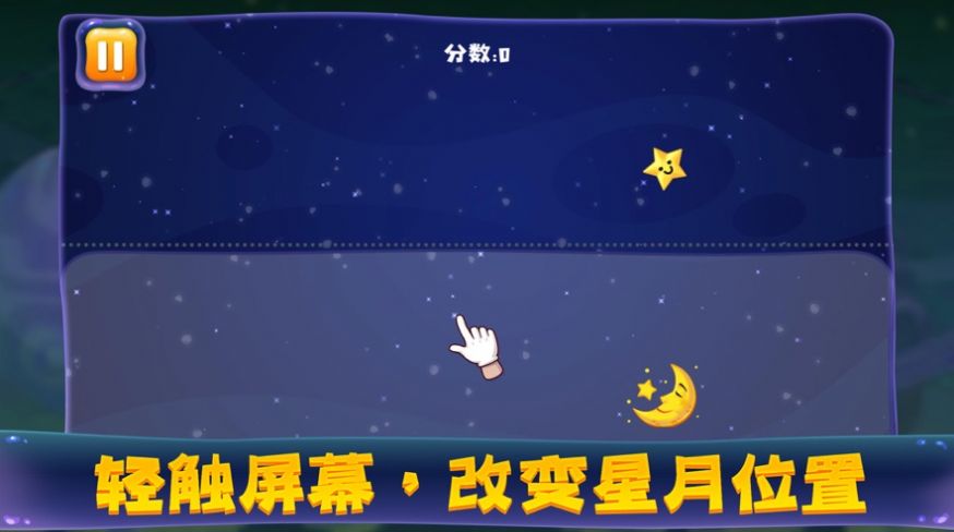 了不启星空官方版截图