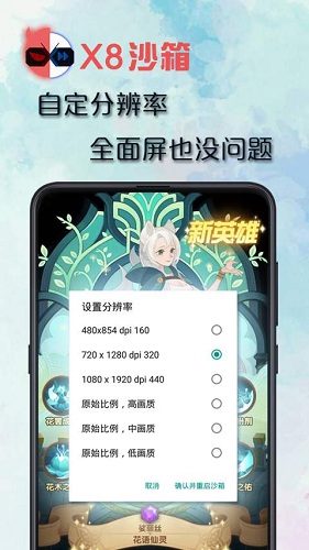 x8沙箱去广告破解版游戏截图