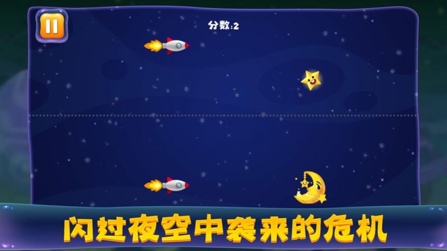 了不启星空官方版游戏截图