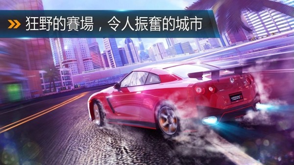 狂野飚车8破解版游戏截图