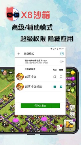 x8沙箱去广告破解版游戏截图