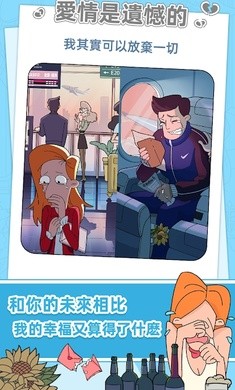 董小美的十段恋爱无广告版截图