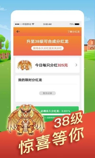 全民欢乐养龙红包版游戏截图