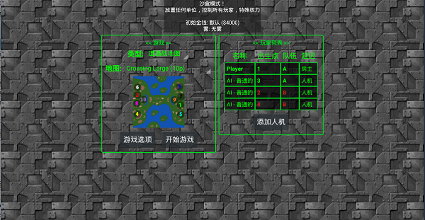 铁锈战争30p全汉化版截图