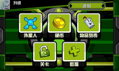 ben10终极英雄安卓版游戏截图