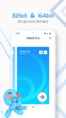 vmos pro