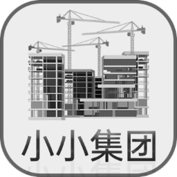 小小集团安卓版v1.0.0