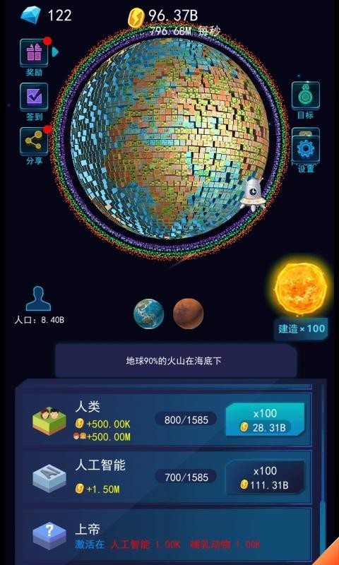 像素星球模拟器手机版游戏截图