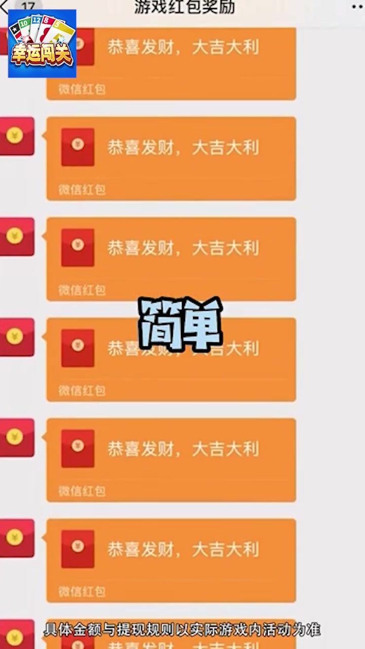 幸运闯关赢口红最新版游戏截图