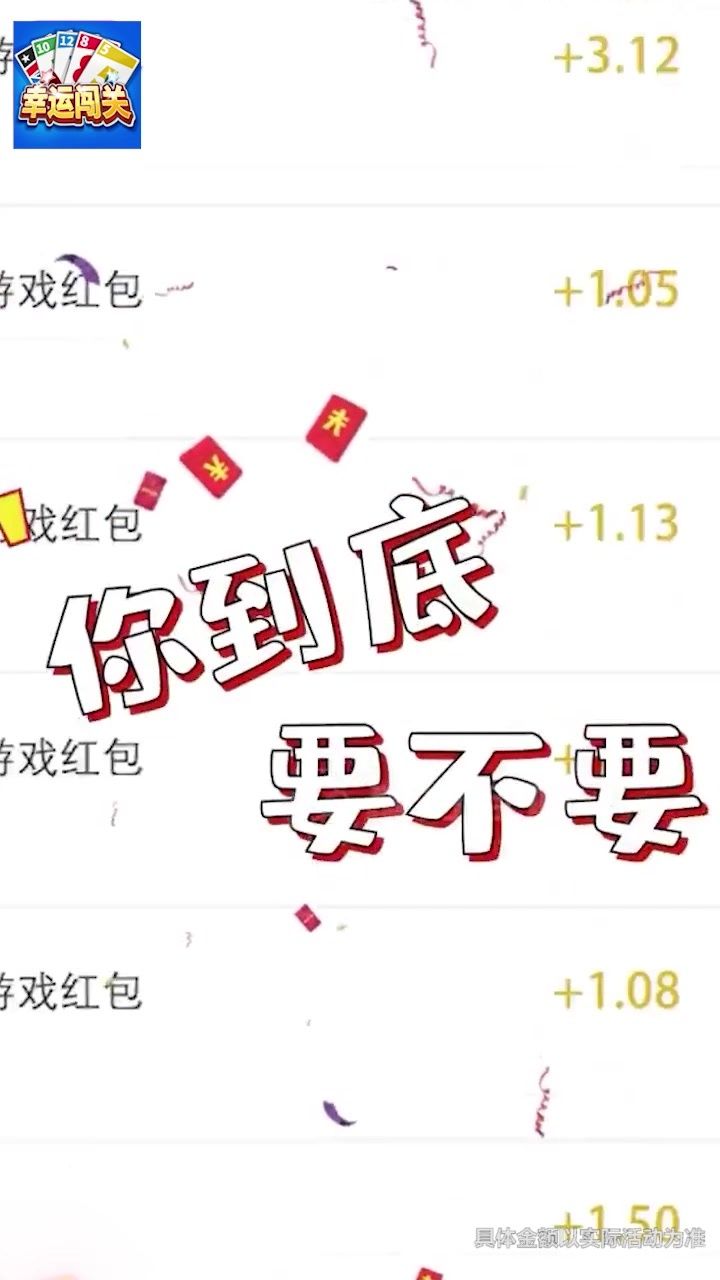 幸运闯关赢口红最新版游戏截图