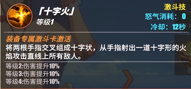 航海王热血航线艾斯该怎么玩-航海王热血航线艾斯玩法详细介绍