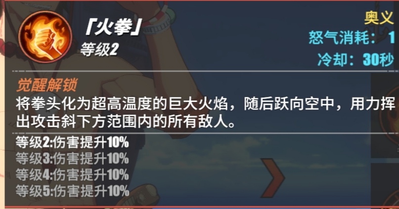 航海王热血航线艾斯该怎么玩-航海王热血航线艾斯玩法详细介绍