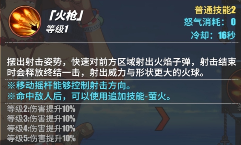 航海王热血航线艾斯该怎么玩-航海王热血航线艾斯玩法详细介绍