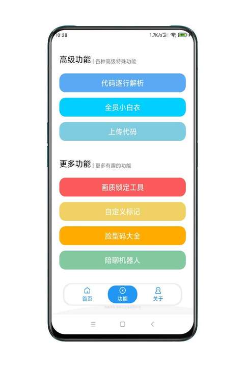 殇痕画质助手4.2.0最新版游戏截图