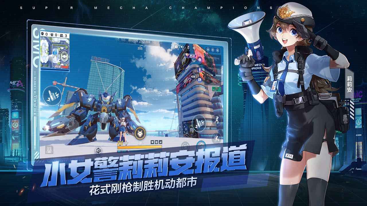 机动都市阿尔法1.0.11030最新破解版游戏截图