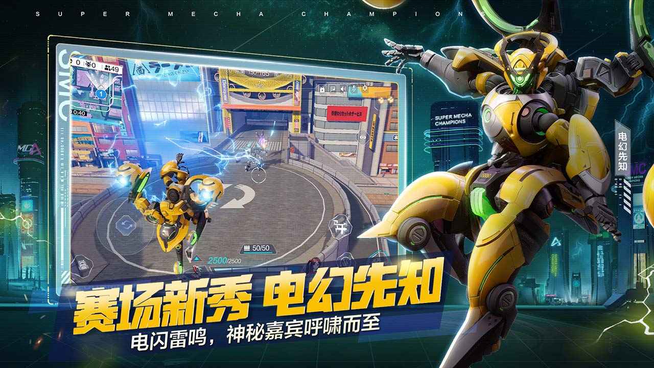 机动都市阿尔法1.0.11030最新破解版截图